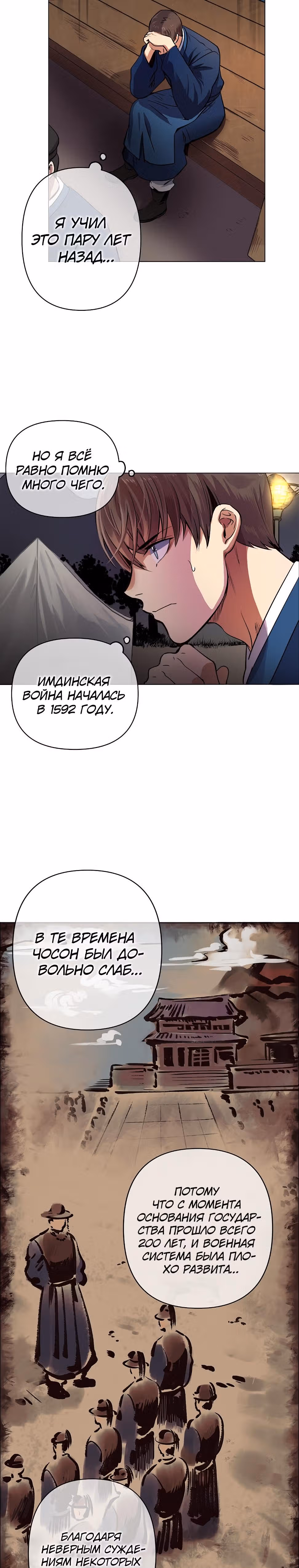 Путешествуя во времени, я становлюсь сильнее! — Том 1 · Глава 3, страница 4