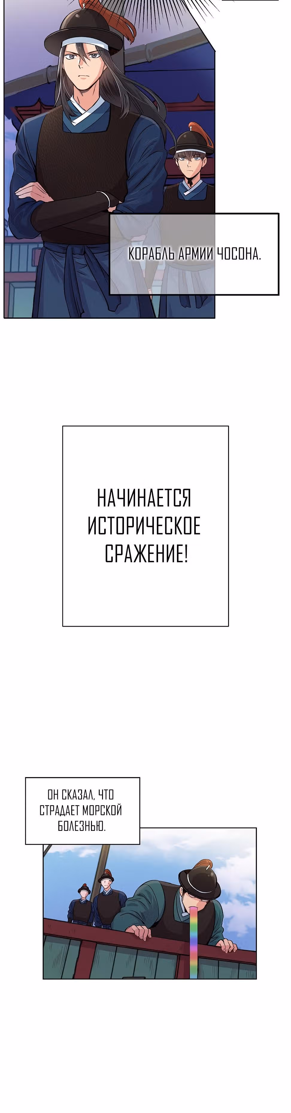 Путешествуя во времени, я становлюсь сильнее! — Том 1 · Глава 3, страница 33