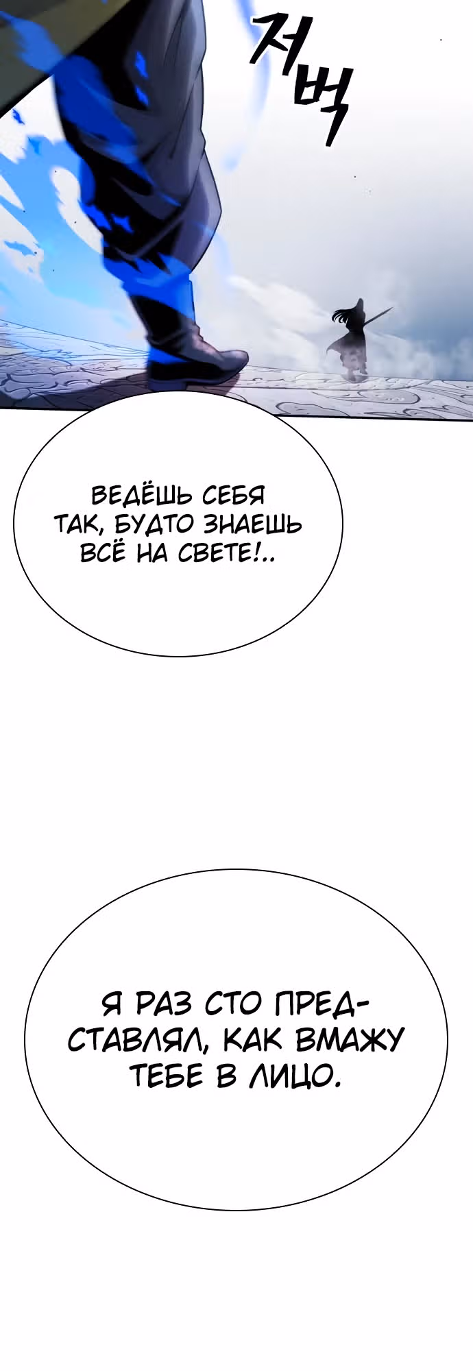 Врата небесного дракона — Том 1 · Глава 19, страница 22