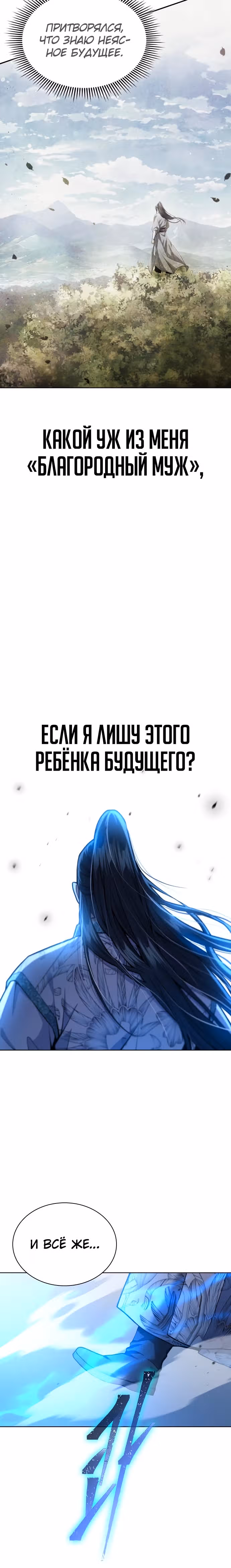 Врата небесного дракона — Том 1 · Глава 19, страница 27
