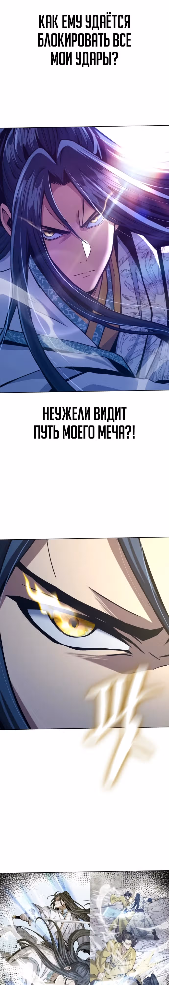 Врата небесного дракона — Том 1 · Глава 19, страница 7