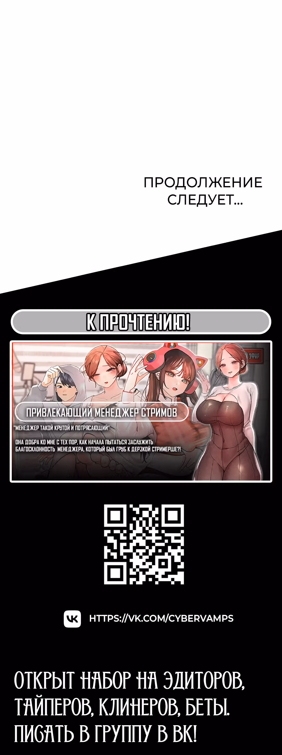 Служба клининга — Том 1 · Глава 5, страница 31