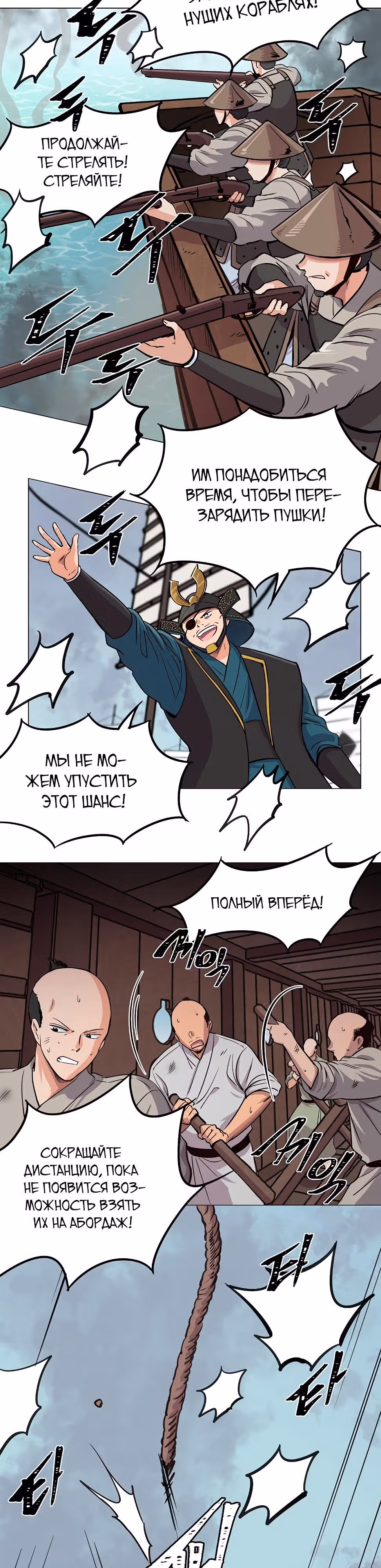 Путешествуя во времени, я становлюсь сильнее! — Том 1 · Глава 4, страница 12