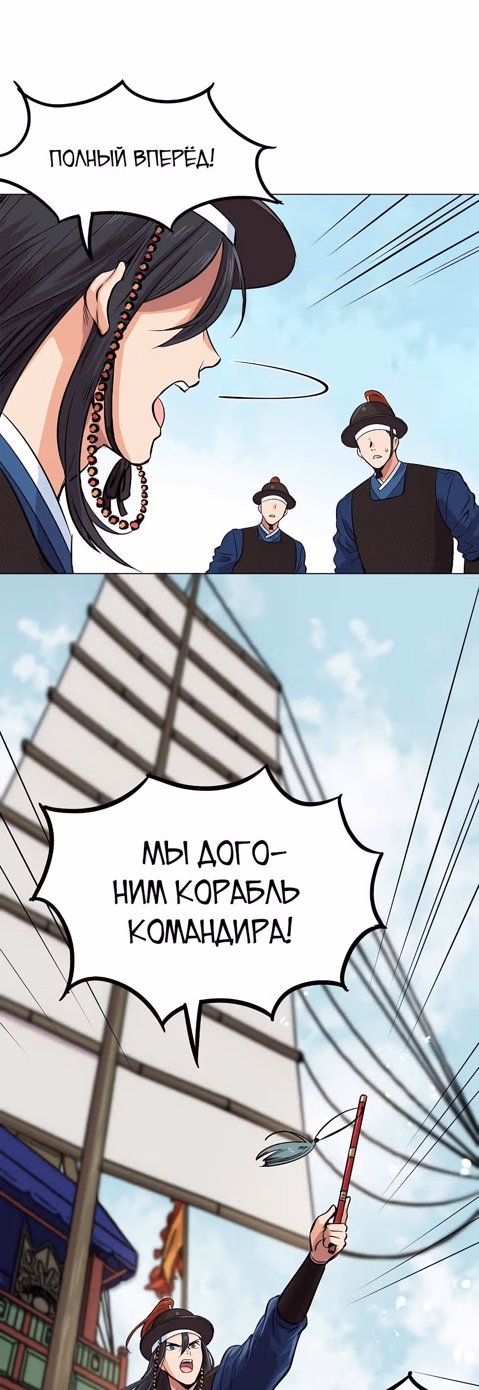 Путешествуя во времени, я становлюсь сильнее! — Том 1 · Глава 4, страница 27