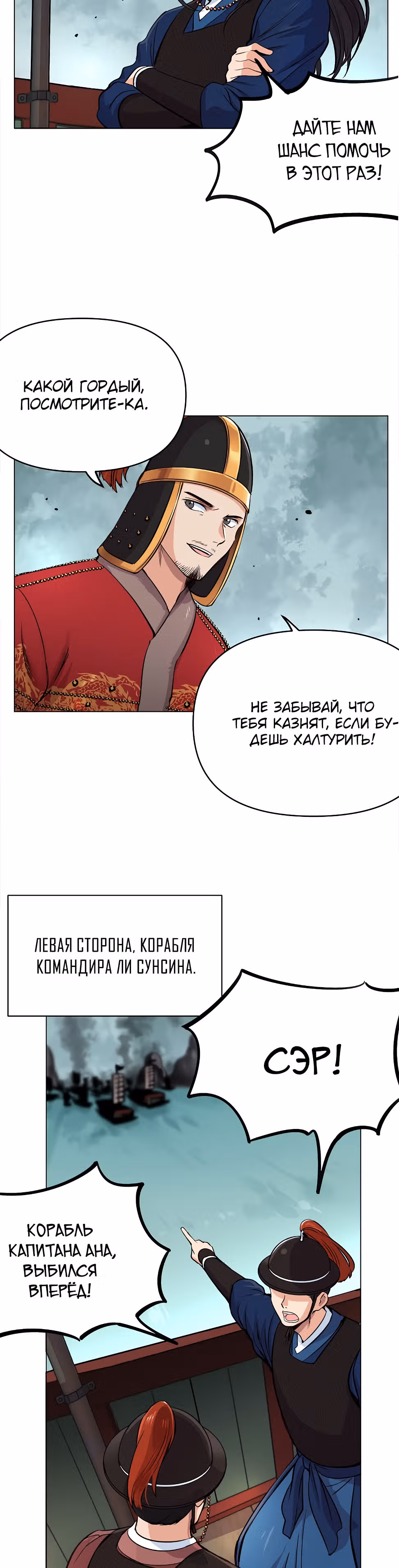Путешествуя во времени, я становлюсь сильнее! — Том 1 · Глава 5, страница 5