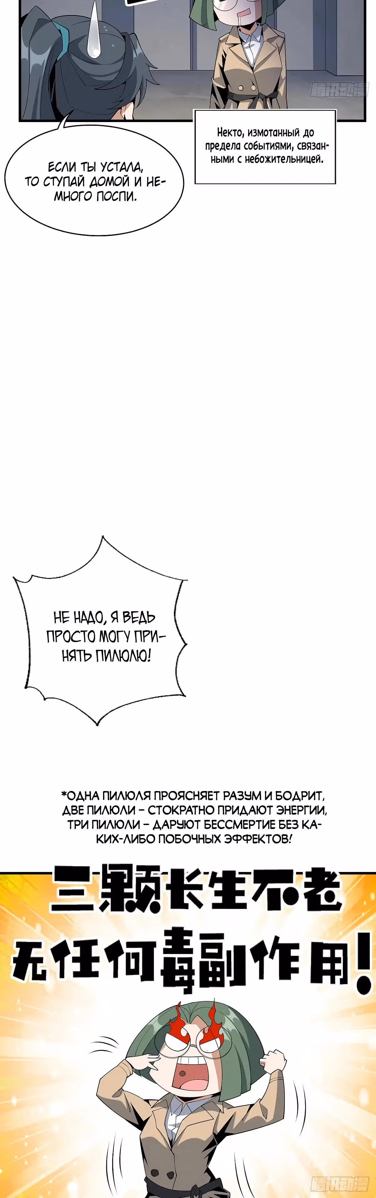 Первый меч земли — Том 1 · Глава 84, страница 5