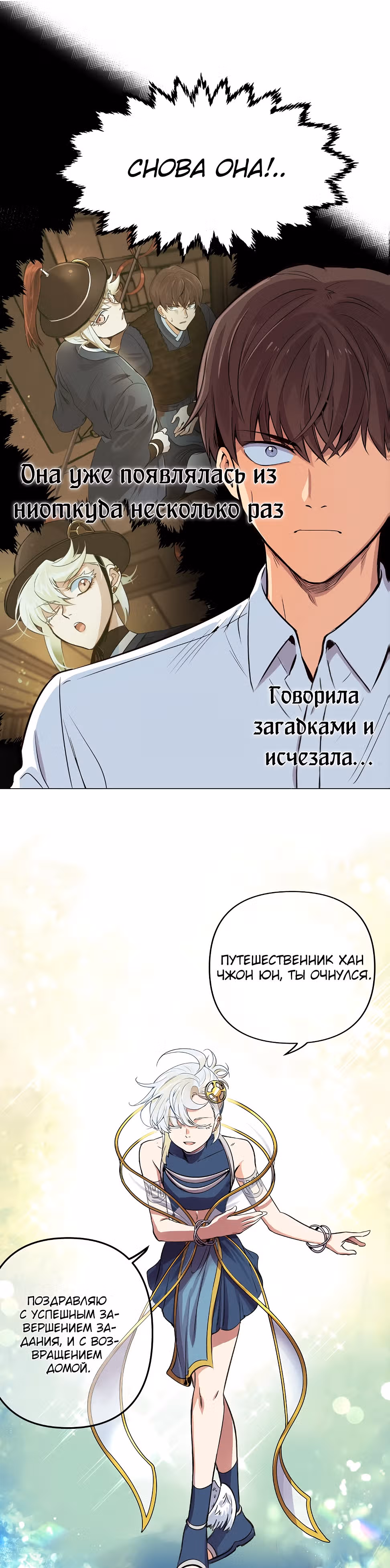 Путешествуя во времени, я становлюсь сильнее! — Том 1 · Глава 6, страница 1