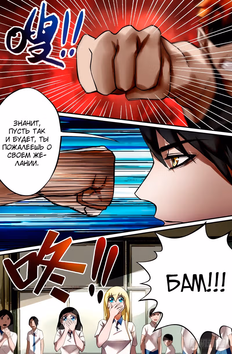 Возвращение Оборотня — Том 1 · Глава 17, страница 7