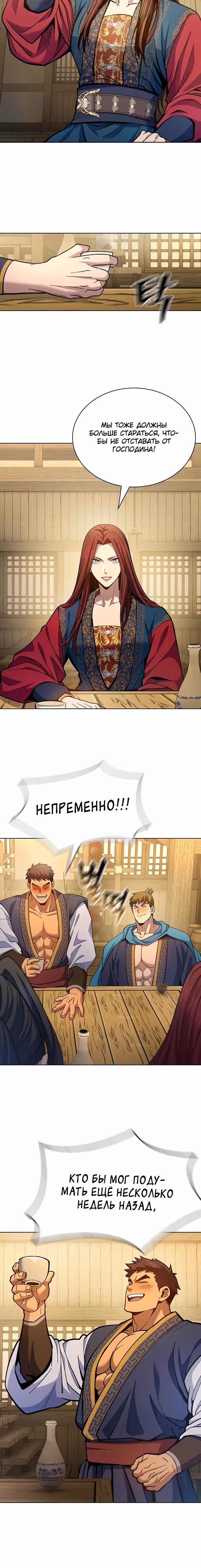 Врата небесного дракона — Том 1 · Глава 22, страница 10