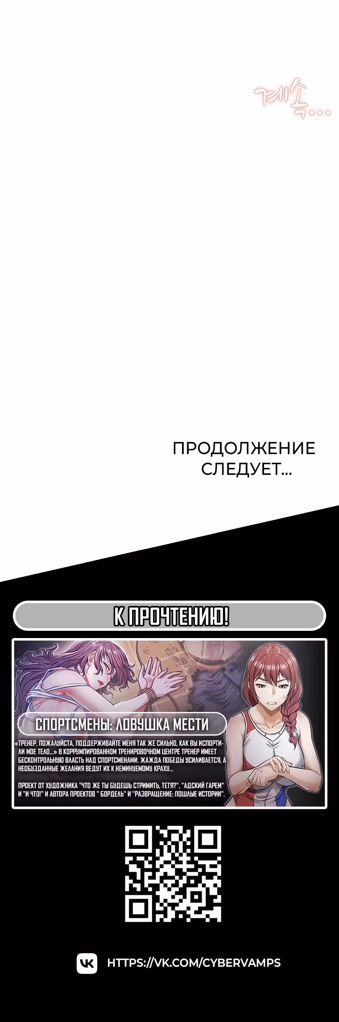 Служба клининга — Том 1 · Глава 7, страница 26