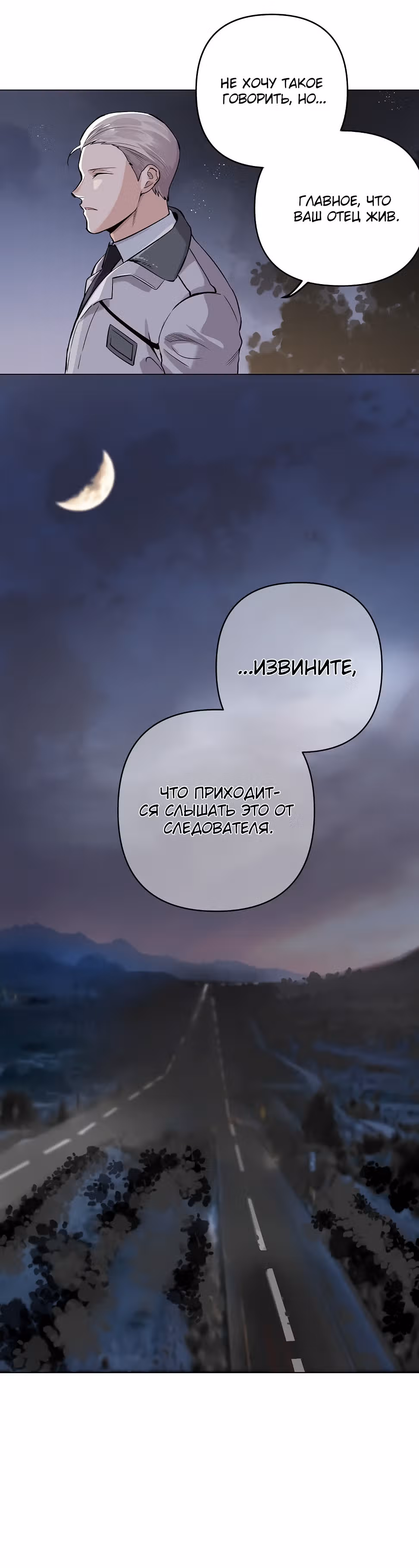 Путешествуя во времени, я становлюсь сильнее! — Том 1 · Глава 7, страница 14