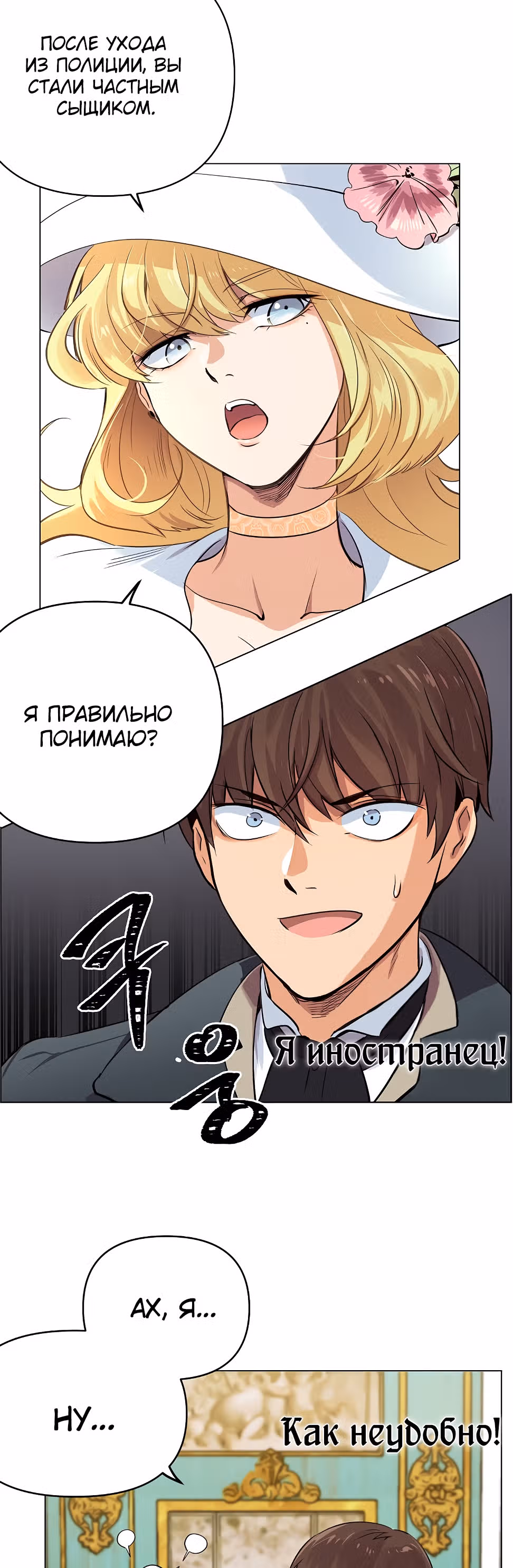 Путешествуя во времени, я становлюсь сильнее! — Том 1 · Глава 7, страница 30
