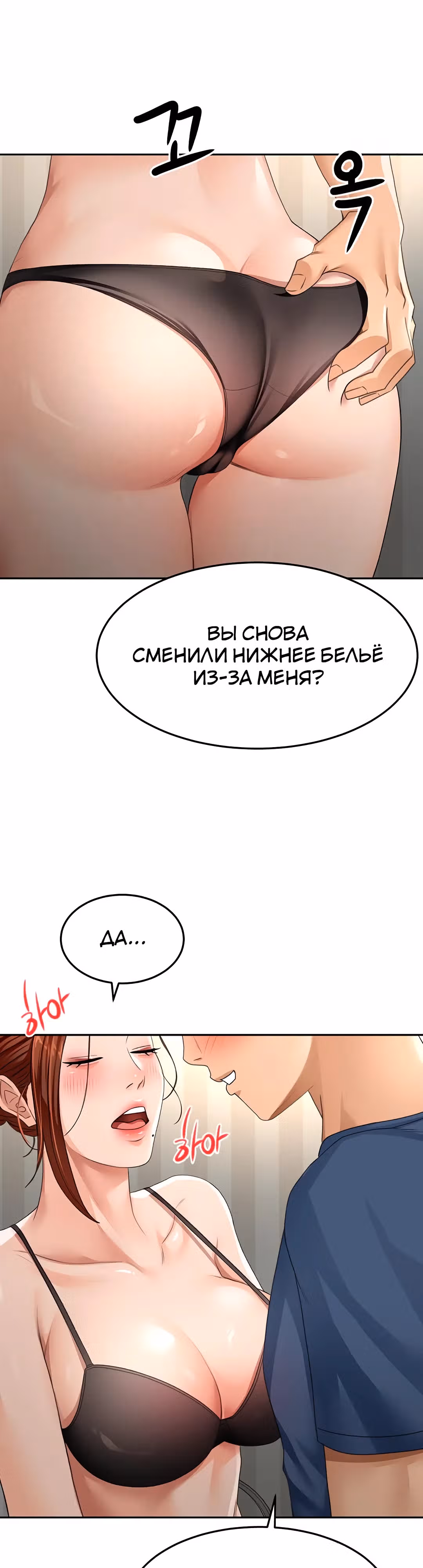 Король секса на крыше — Том 1 · Глава 17, страница 26