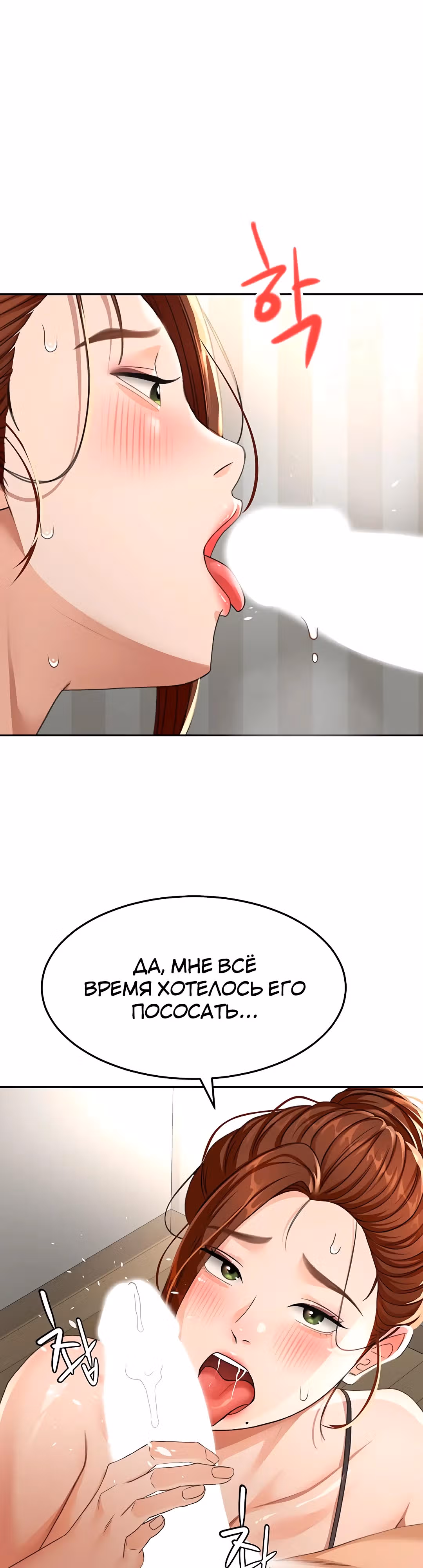 Король секса на крыше — Том 1 · Глава 17, страница 41