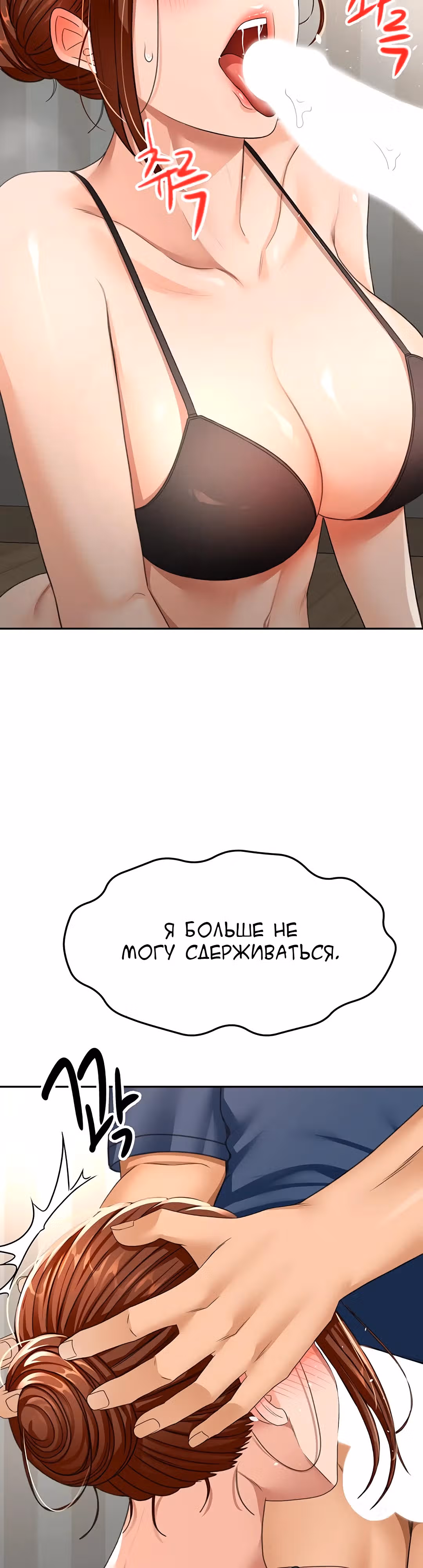 Король секса на крыше — Том 1 · Глава 17, страница 46