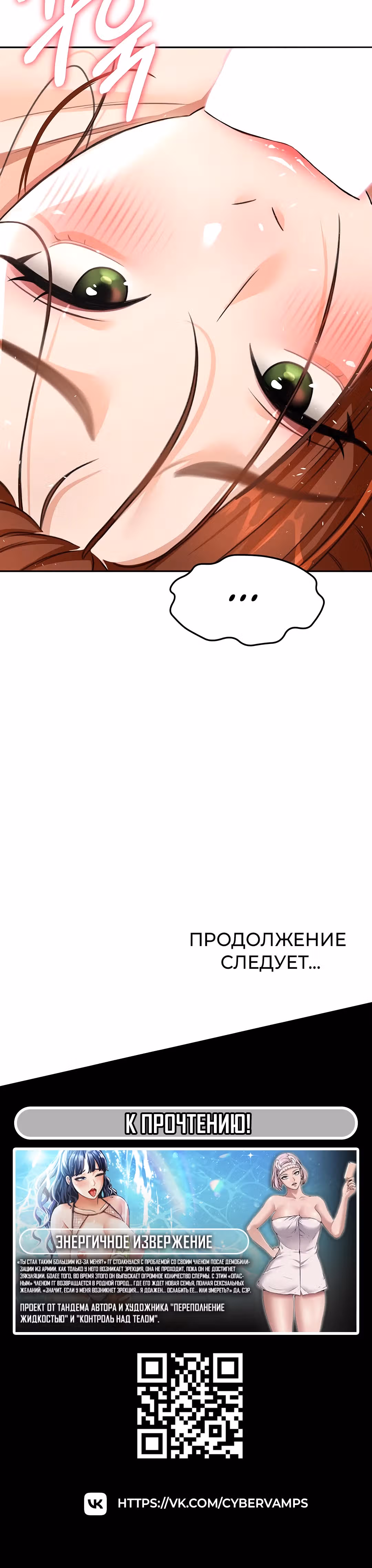 Король секса на крыше — Том 1 · Глава 17, страница 52