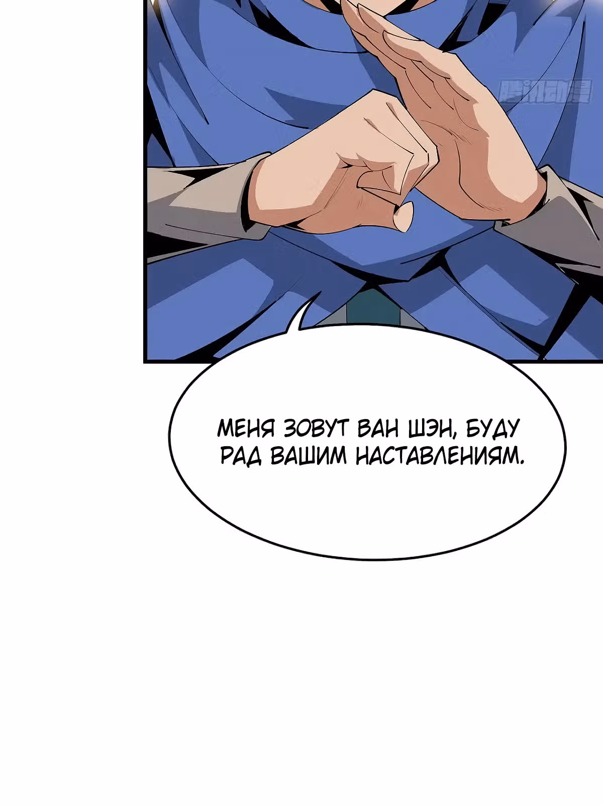 Первый меч земли — Том 1 · Глава 87, страница 15