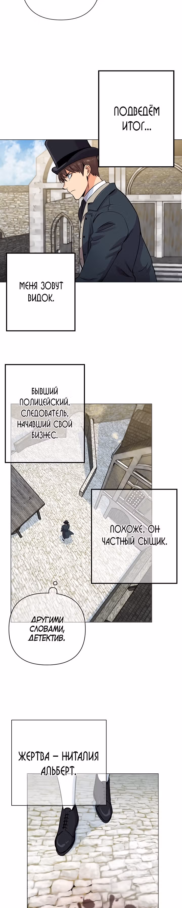 Путешествуя во времени, я становлюсь сильнее! — Том 1 · Глава 8, страница 15