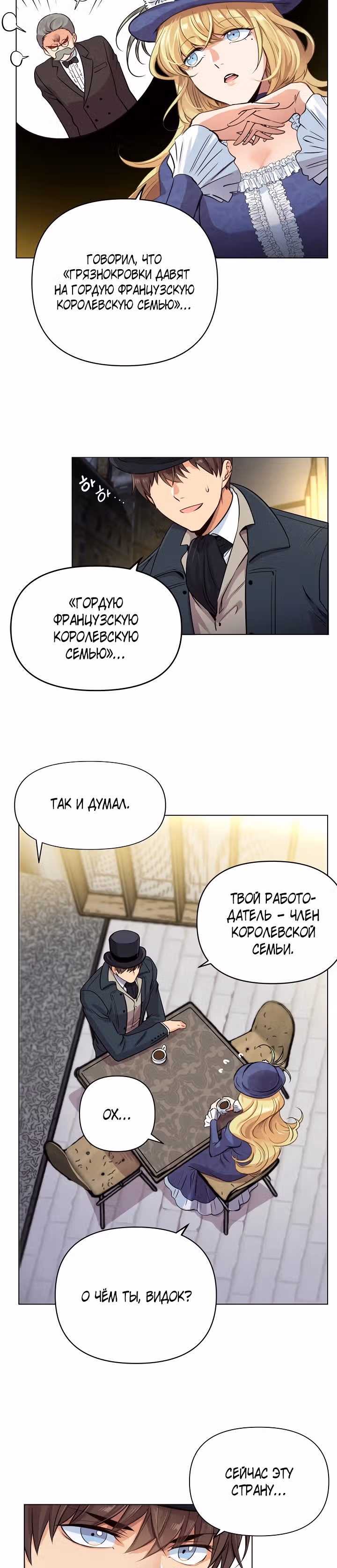 Путешествуя во времени, я становлюсь сильнее! — Том 1 · Глава 9, страница 18