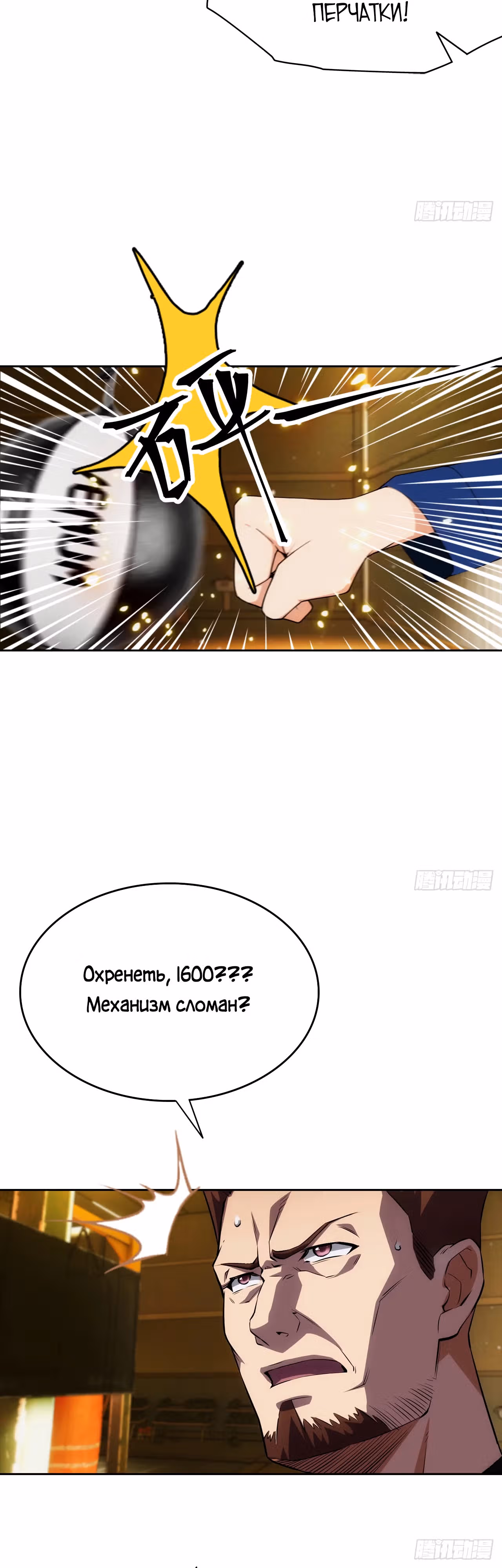 С системой богатства, я заполучу богинь — Том 1 · Глава 15, страница 15