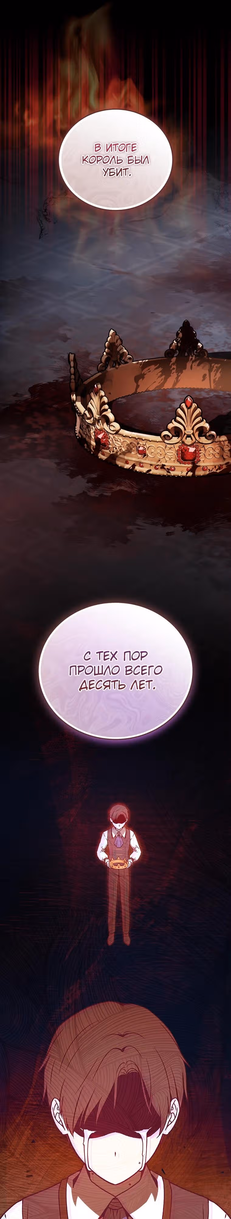 Гениальный маг — Том 1 · Глава 41, страница 9