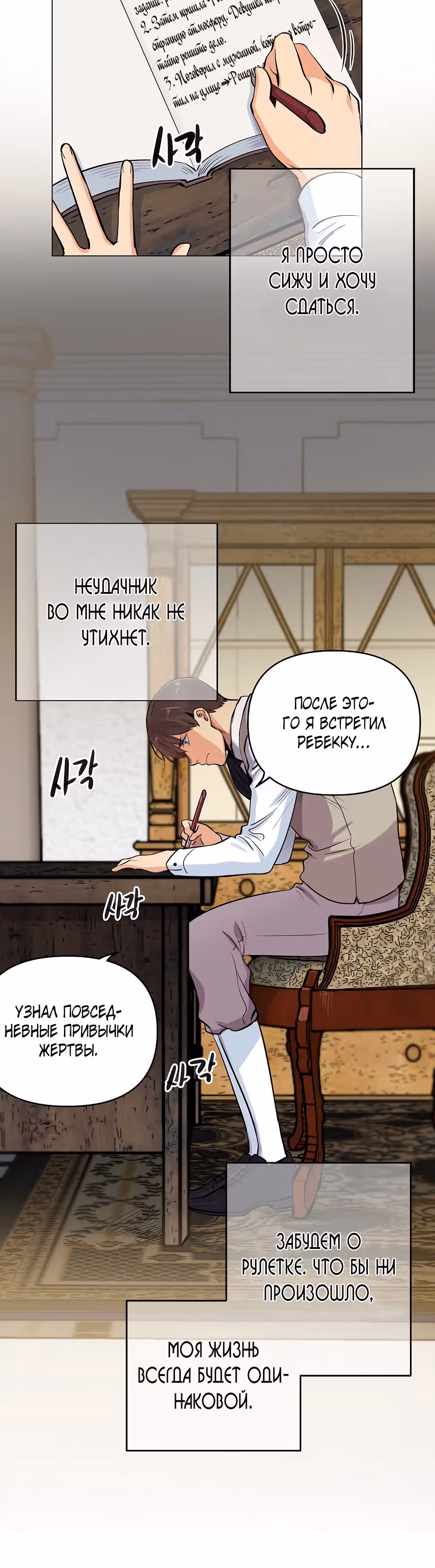 Путешествуя во времени, я становлюсь сильнее! — Том 1 · Глава 11, страница 12