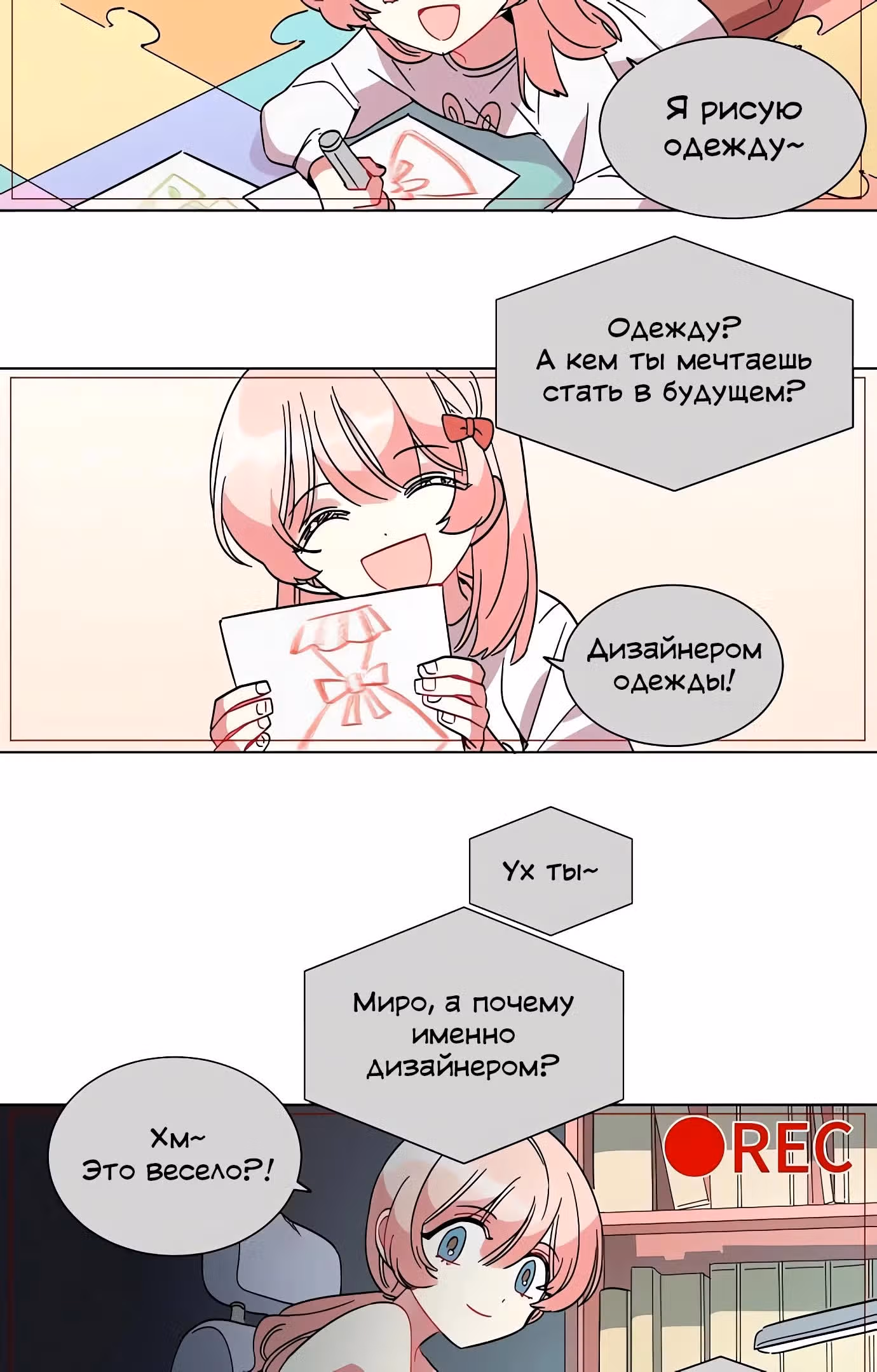 Оба одинаковы — Том 1 · Глава 1, страница 3