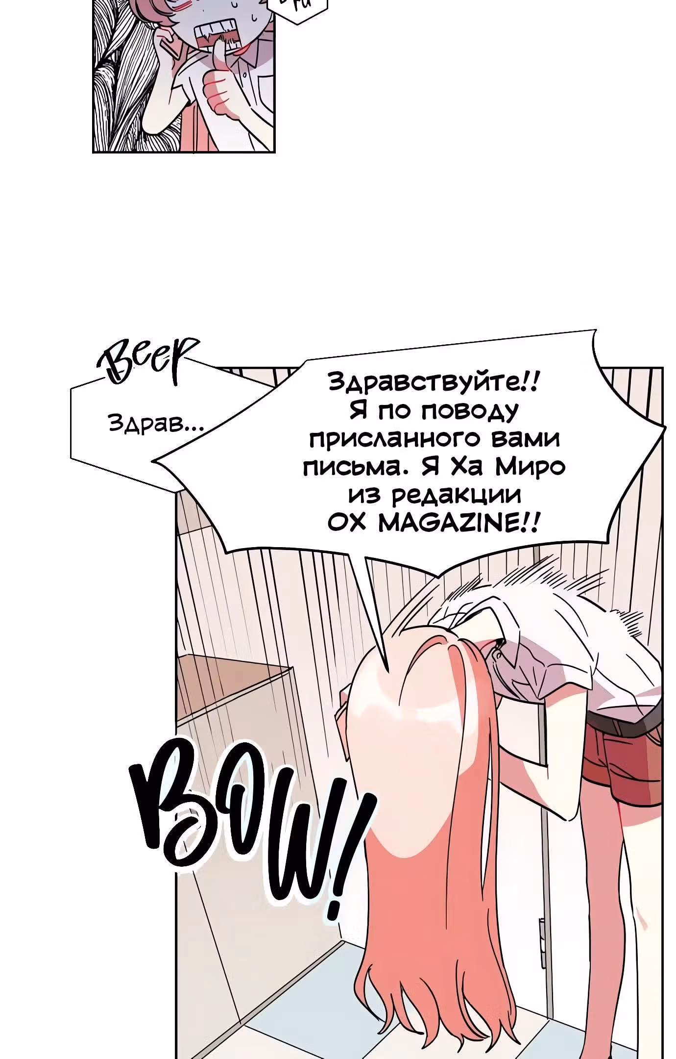 Оба одинаковы — Том 1 · Глава 1, страница 23