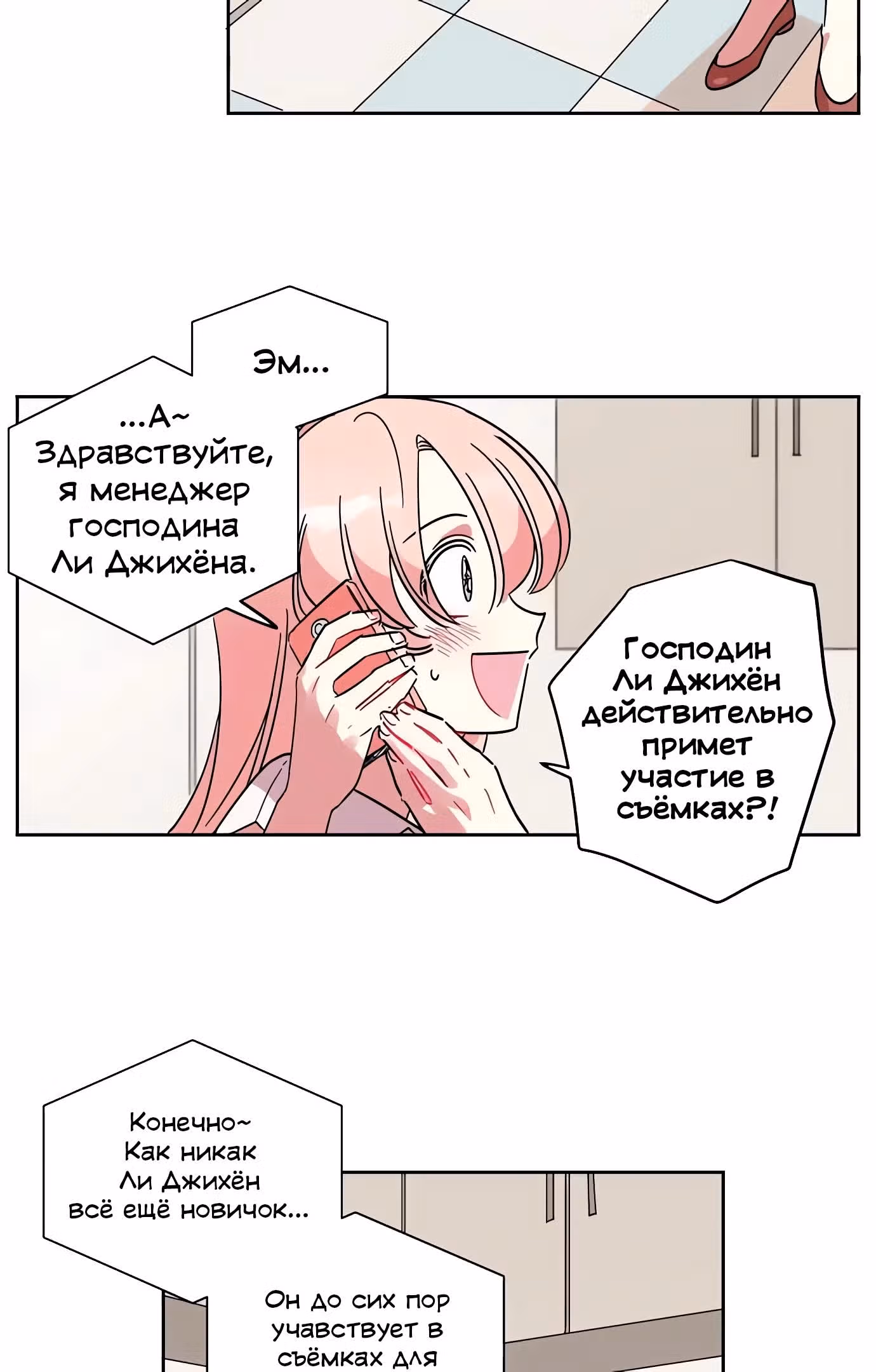 Оба одинаковы — Том 1 · Глава 1, страница 24