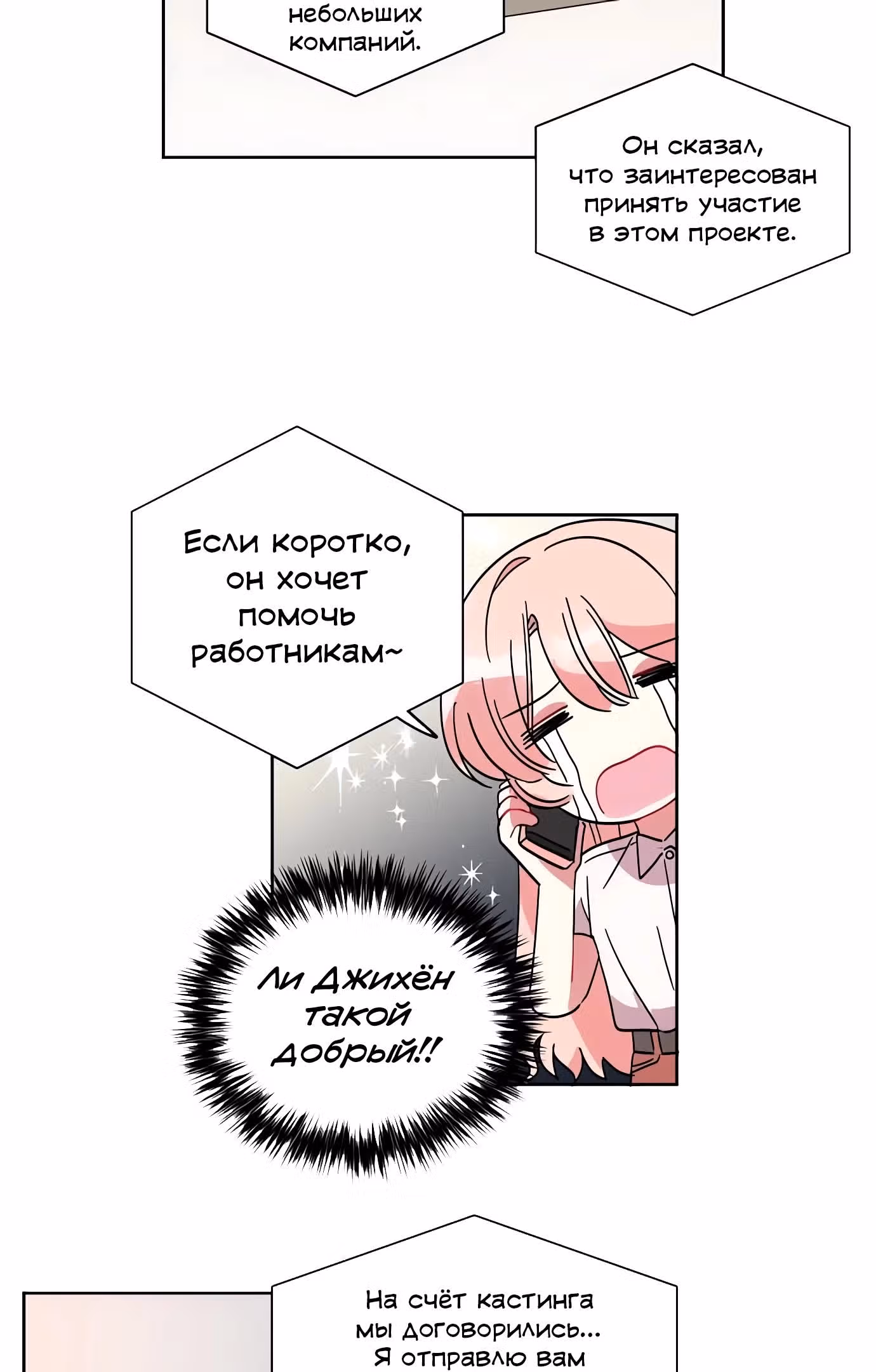 Оба одинаковы — Том 1 · Глава 1, страница 25