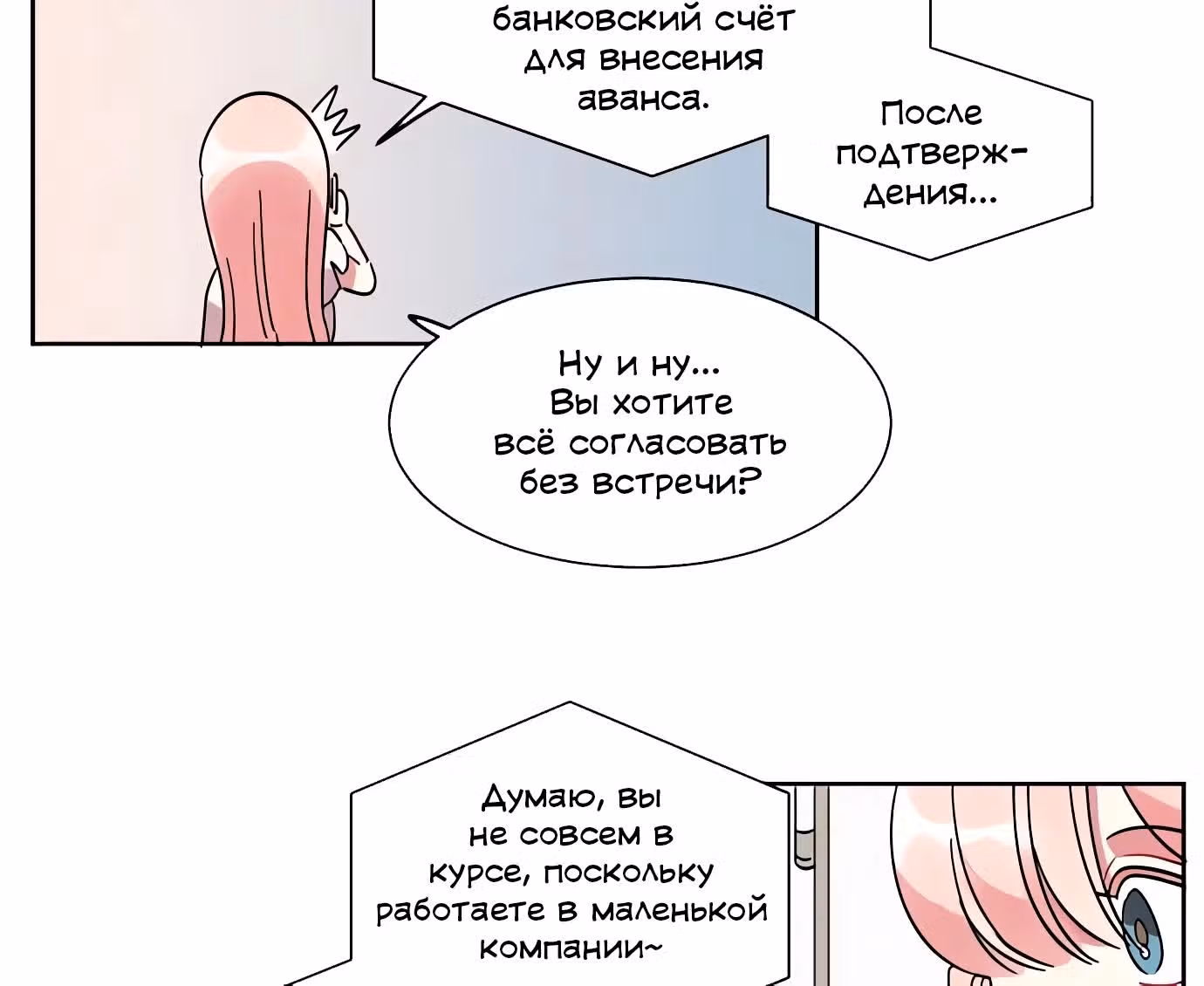Оба одинаковы — Том 1 · Глава 1, страница 26
