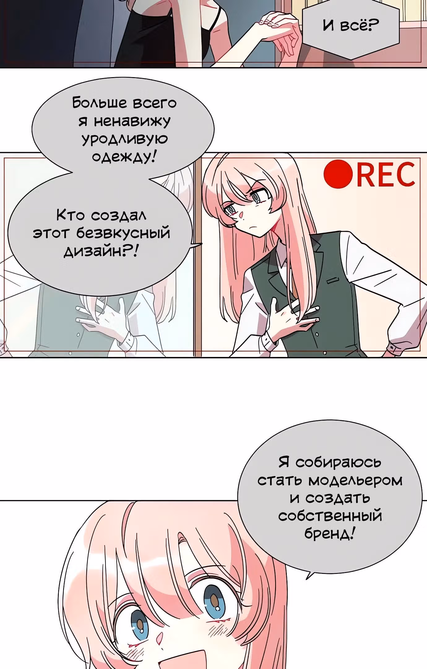 Оба одинаковы — Том 1 · Глава 1, страница 4