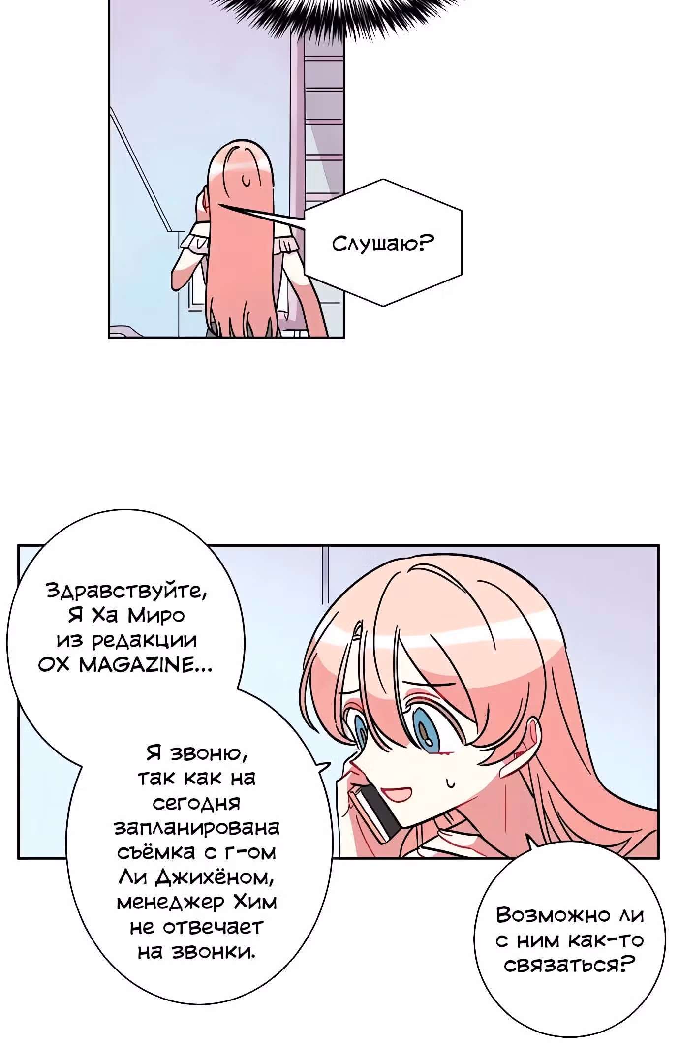 Оба одинаковы — Том 1 · Глава 1, страница 38
