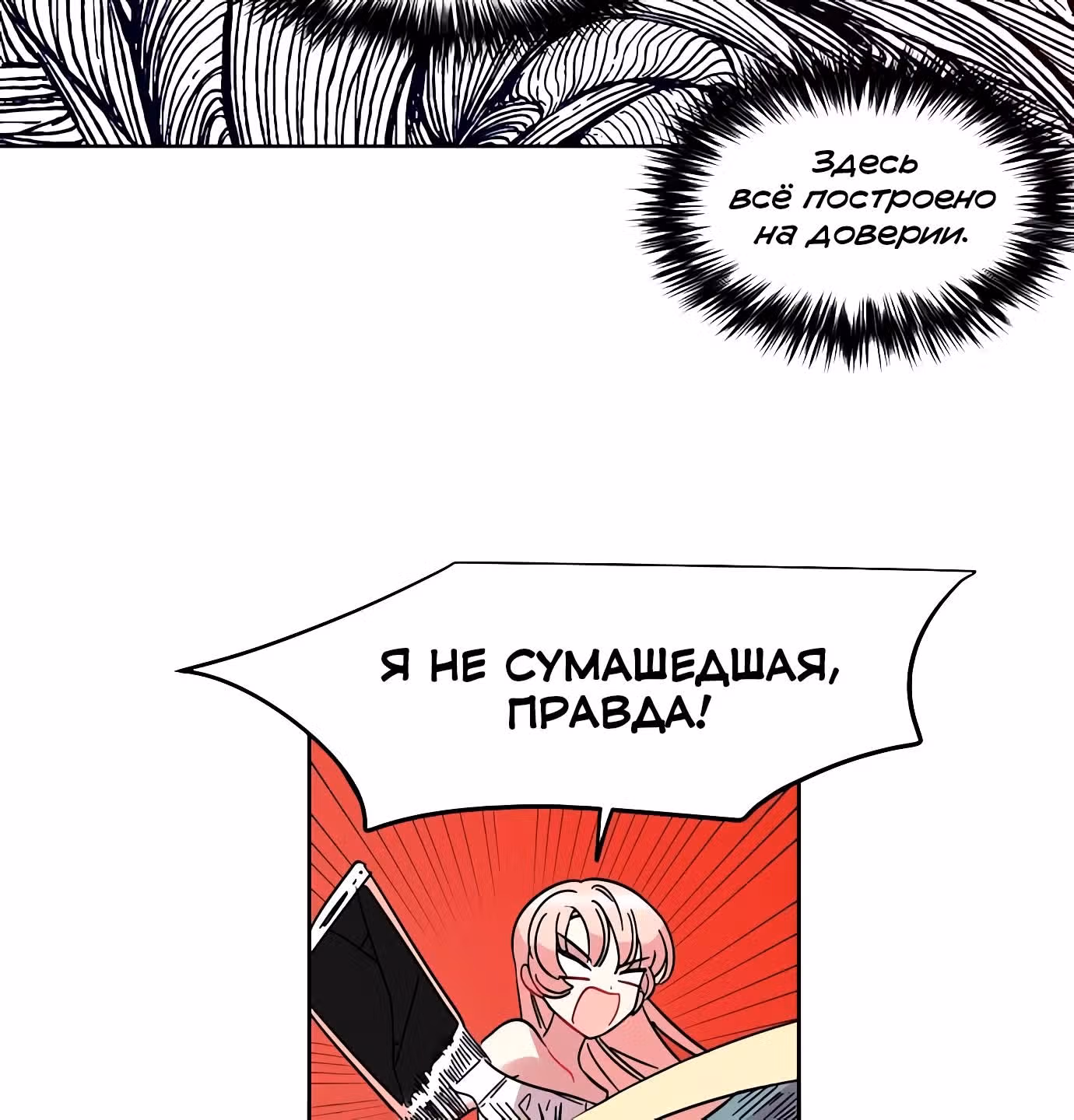 Оба одинаковы — Том 1 · Глава 1, страница 44
