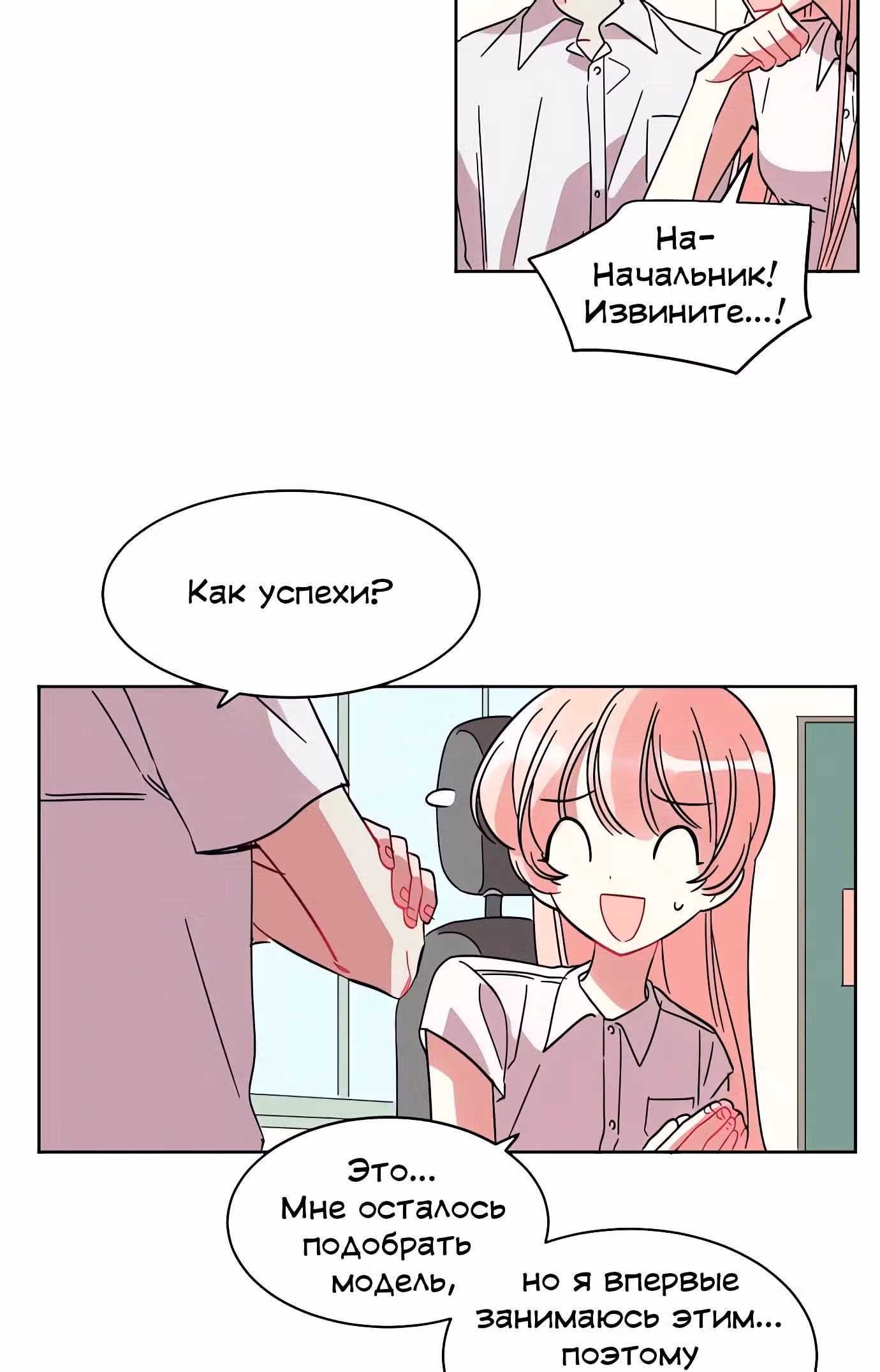 Оба одинаковы — Том 1 · Глава 1, страница 8