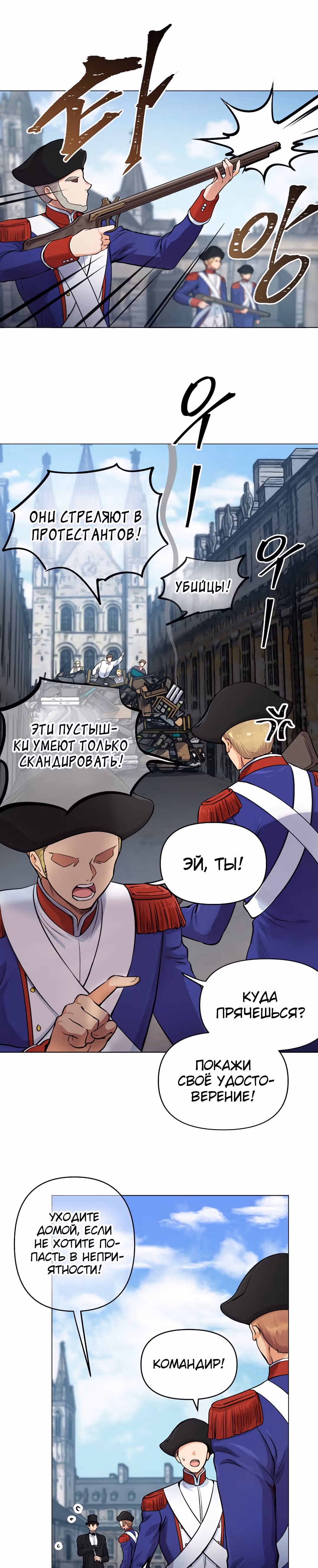 Путешествуя во времени, я становлюсь сильнее! — Том 1 · Глава 12, страница 11