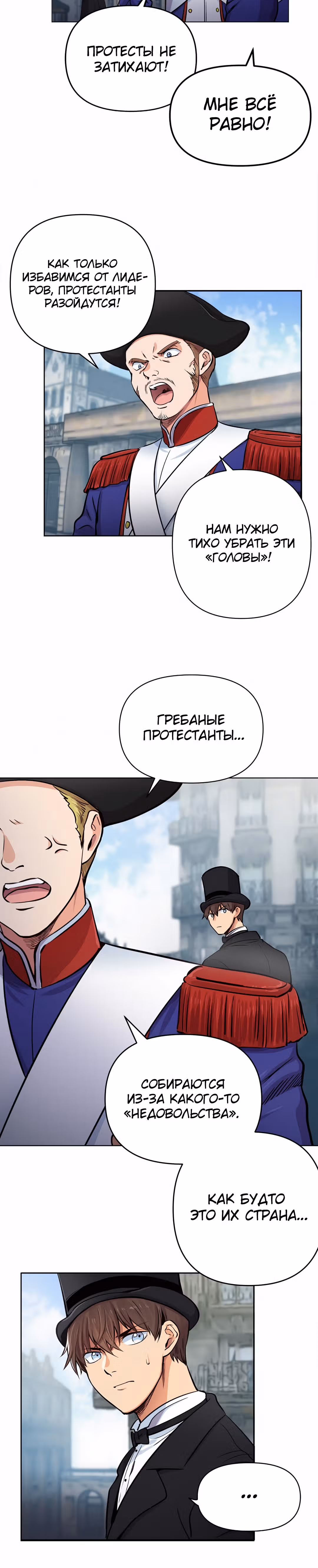 Путешествуя во времени, я становлюсь сильнее! — Том 1 · Глава 12, страница 12