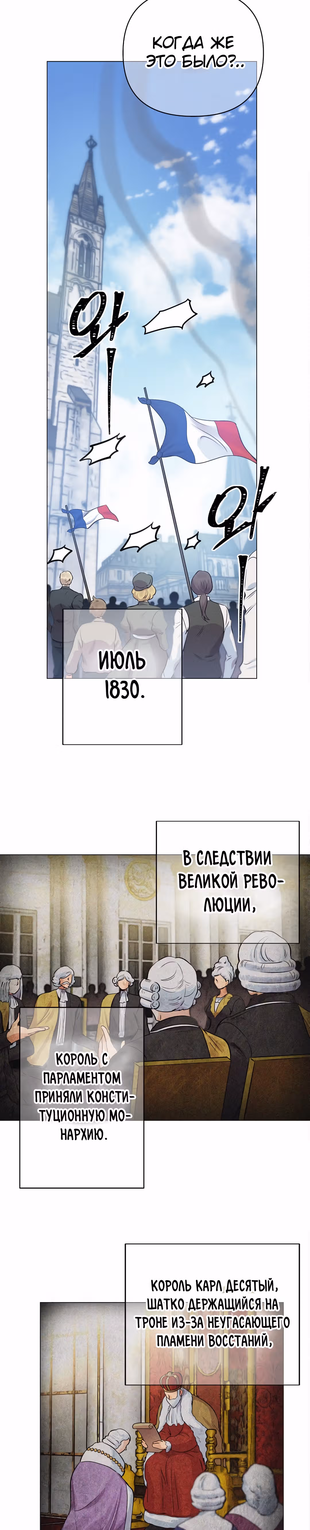 Путешествуя во времени, я становлюсь сильнее! — Том 1 · Глава 12, страница 9