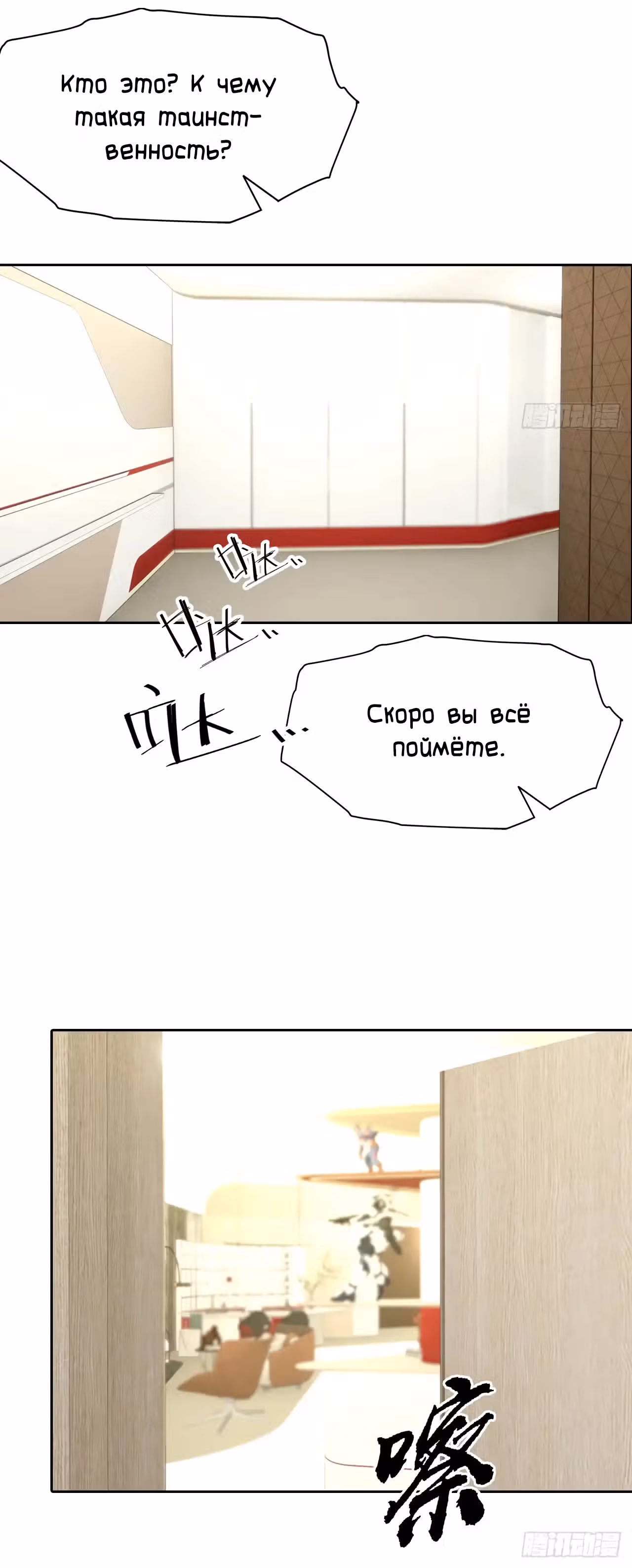 С системой богатства, я заполучу богинь — Том 1 · Глава 17, страница 14