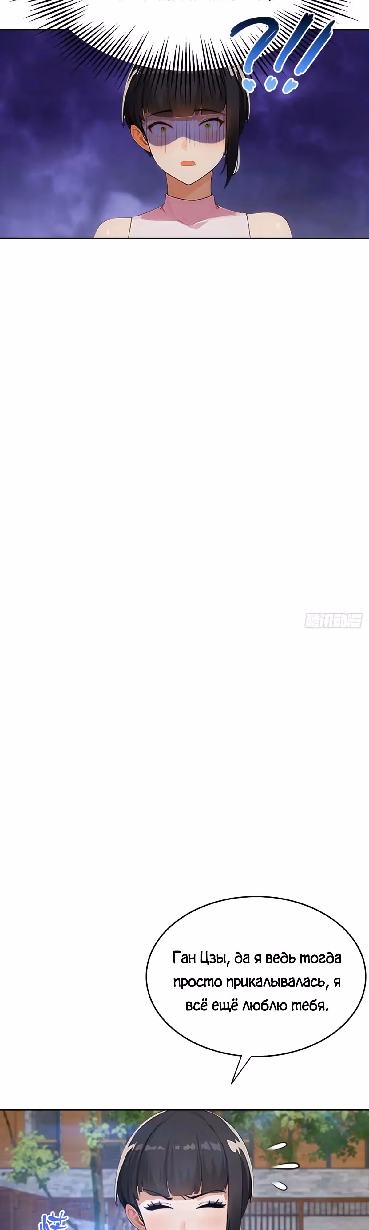 С системой богатства, я заполучу богинь — Том 1 · Глава 17, страница 3