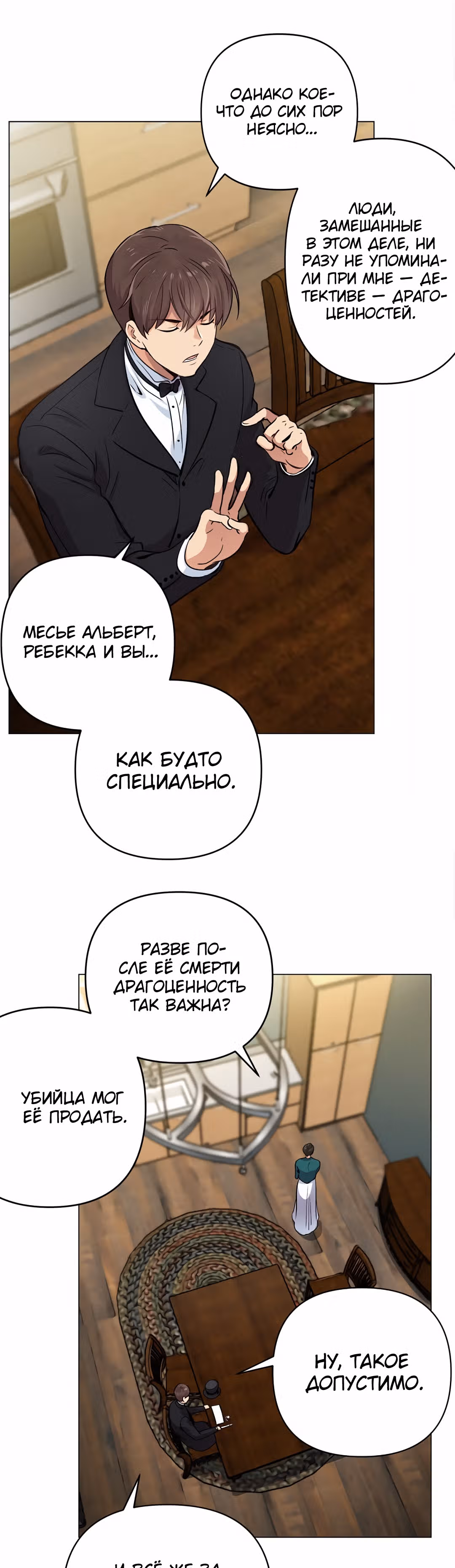 Путешествуя во времени, я становлюсь сильнее! — Том 1 · Глава 13, страница 12