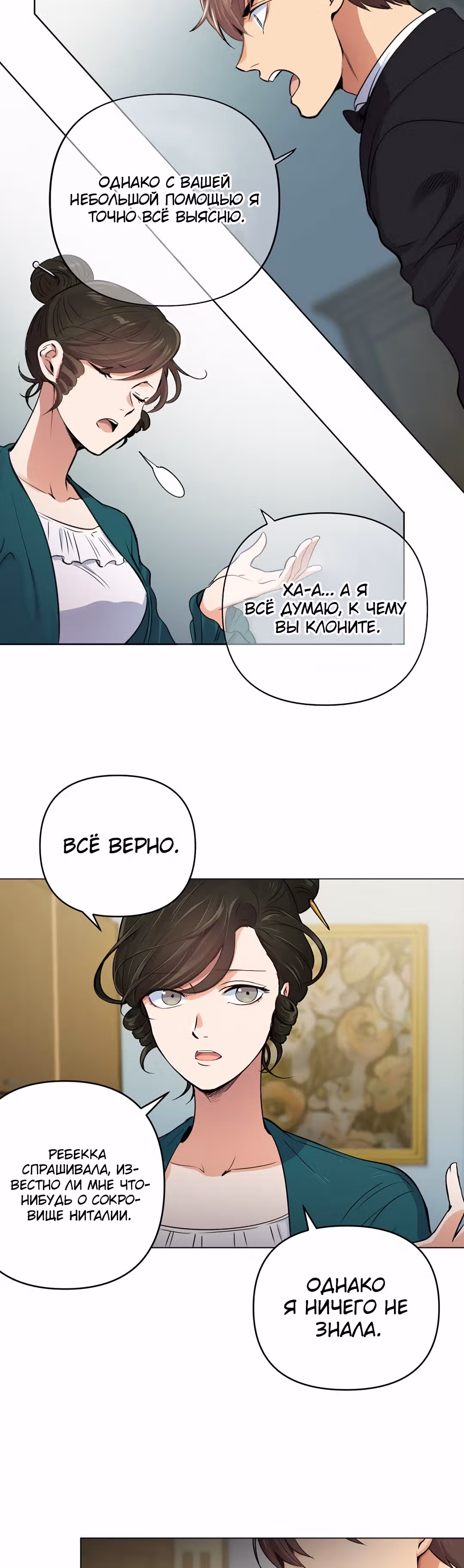 Путешествуя во времени, я становлюсь сильнее! — Том 1 · Глава 13, страница 17