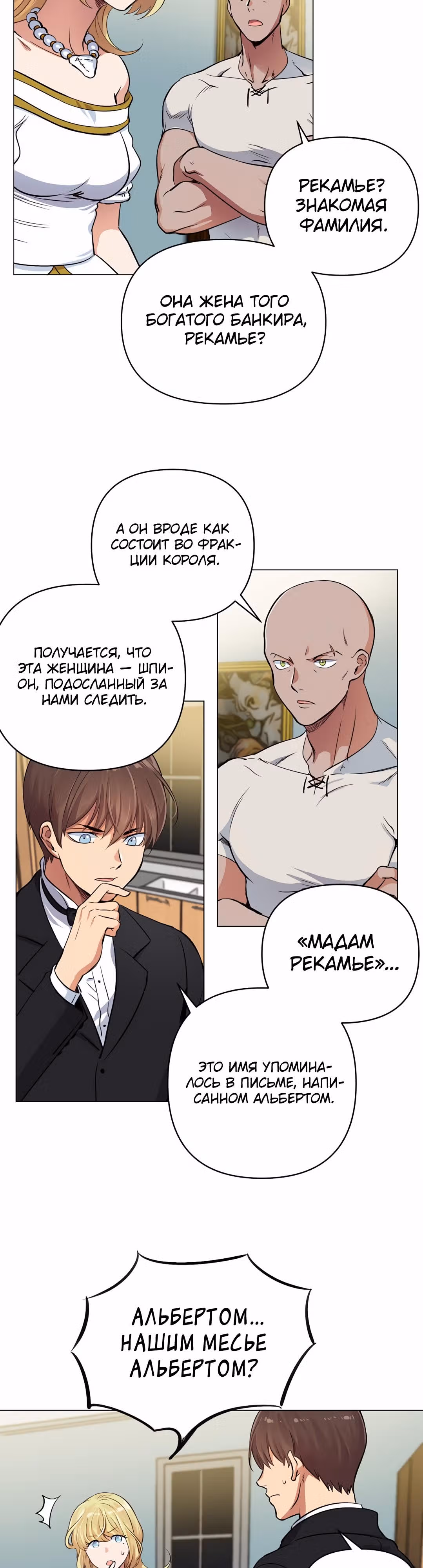 Путешествуя во времени, я становлюсь сильнее! — Том 1 · Глава 14, страница 17