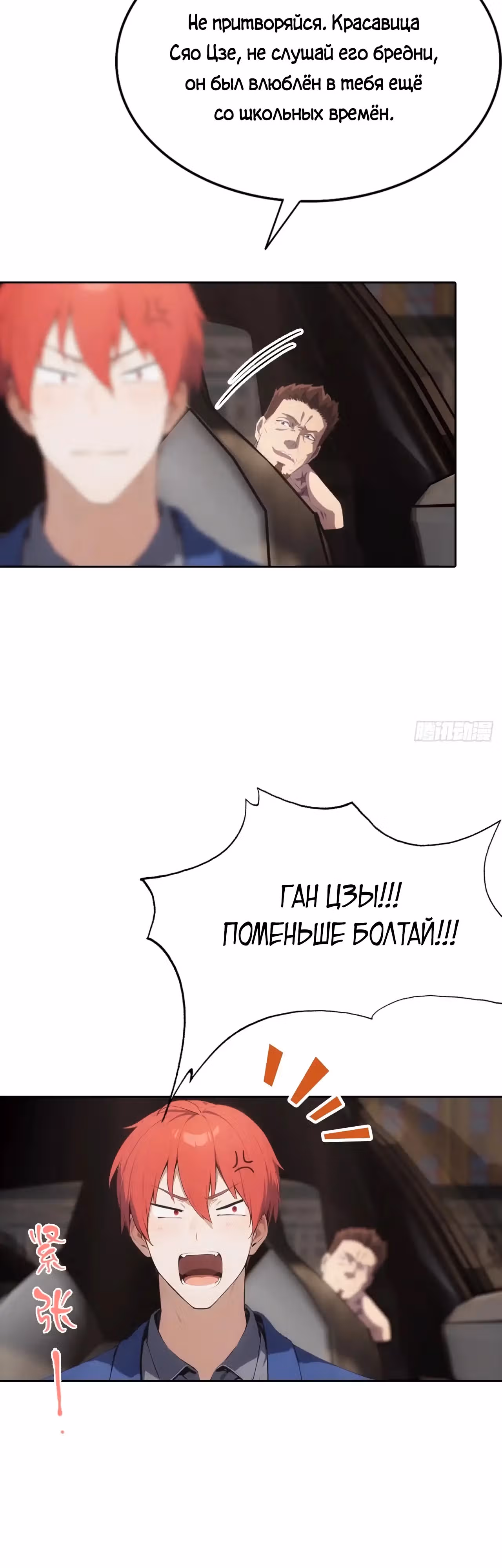 С системой богатства, я заполучу богинь — Том 1 · Глава 19, страница 25