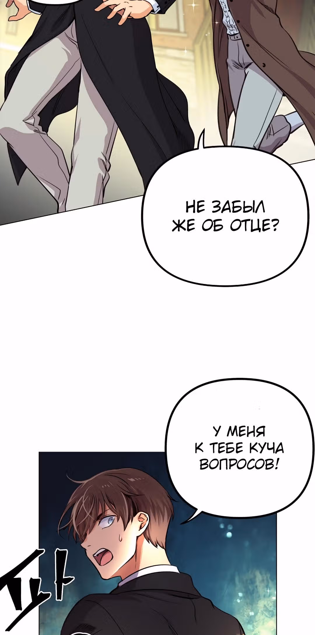 Путешествуя во времени, я становлюсь сильнее! — Том 1 · Глава 15, страница 4