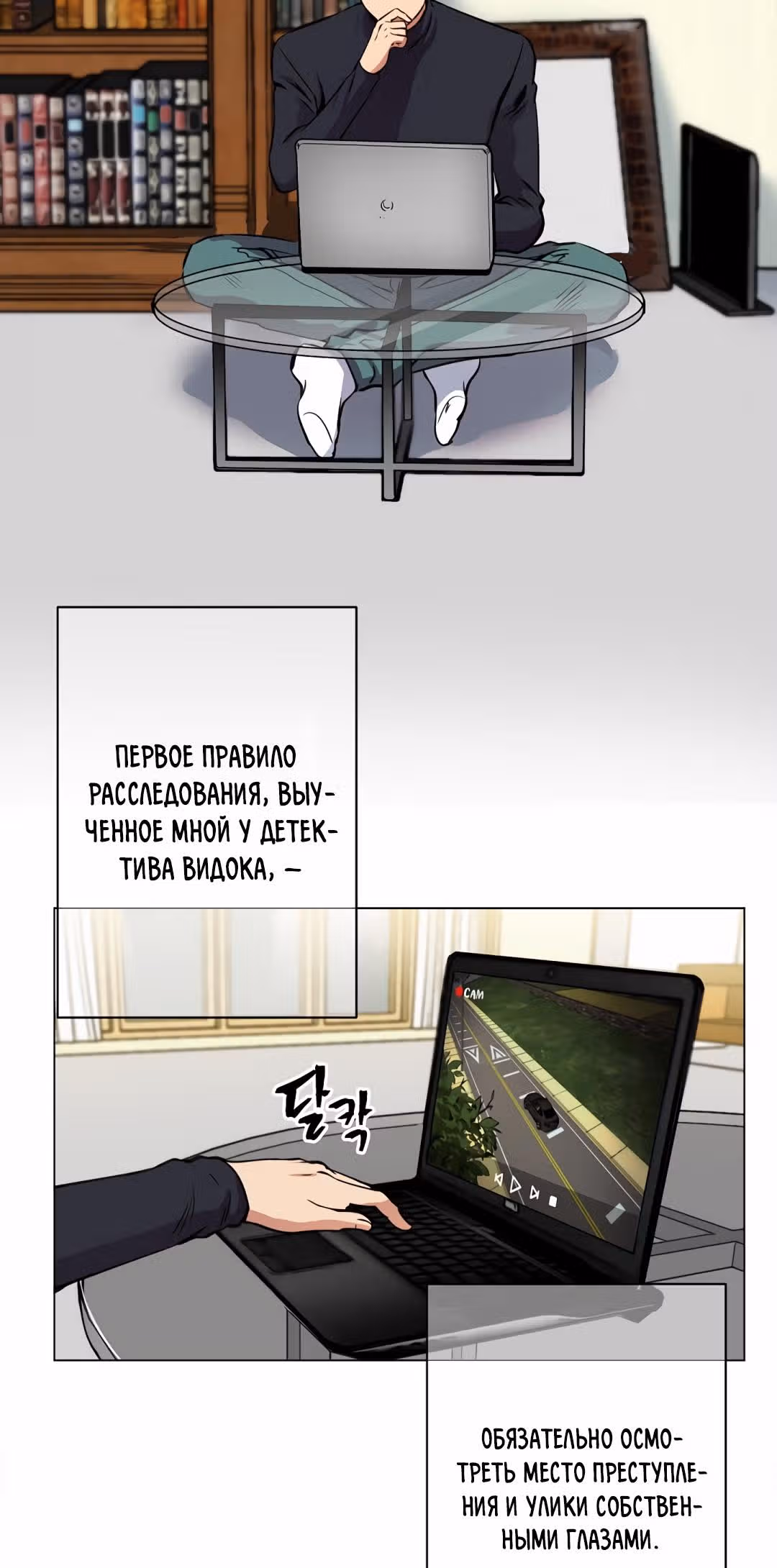 Путешествуя во времени, я становлюсь сильнее! — Том 1 · Глава 15, страница 10