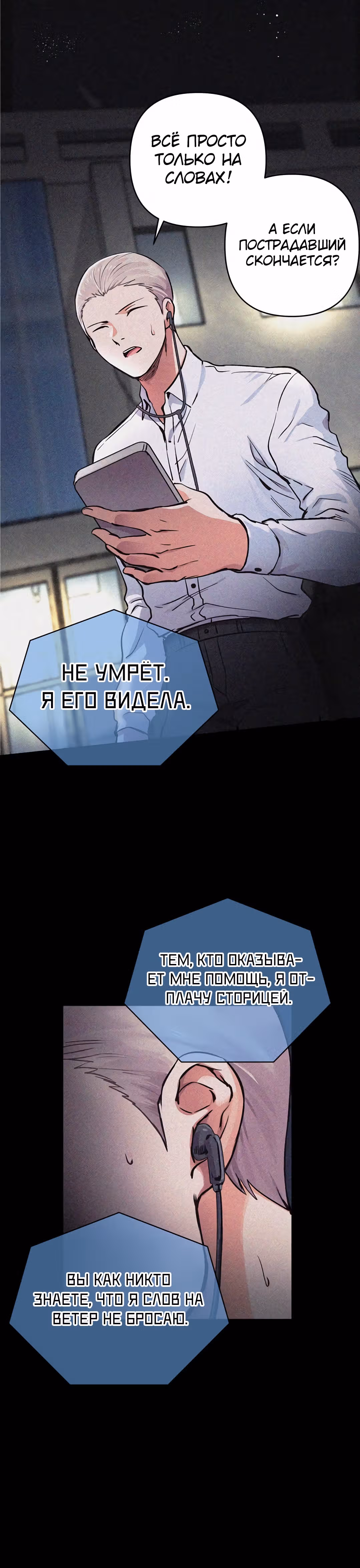 Путешествуя во времени, я становлюсь сильнее! — Том 1 · Глава 16, страница 2