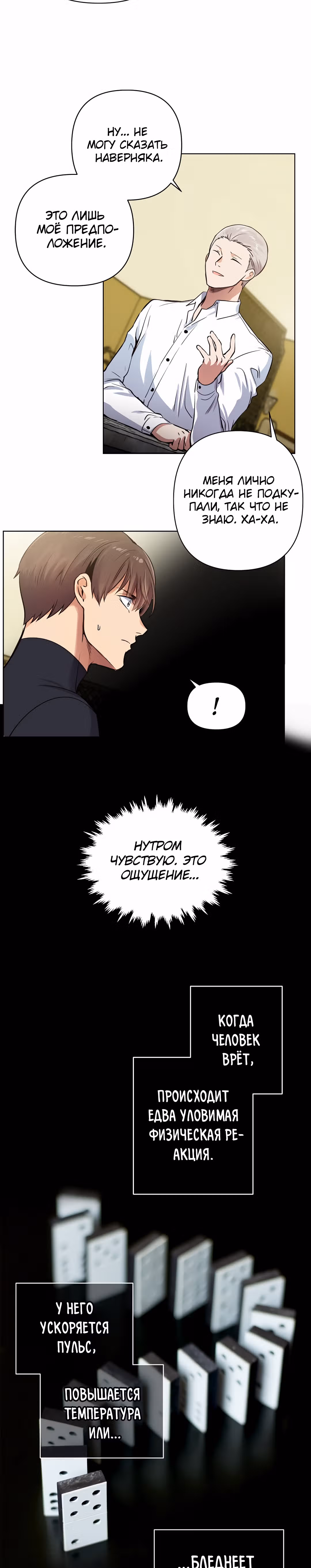 Путешествуя во времени, я становлюсь сильнее! — Том 1 · Глава 16, страница 16