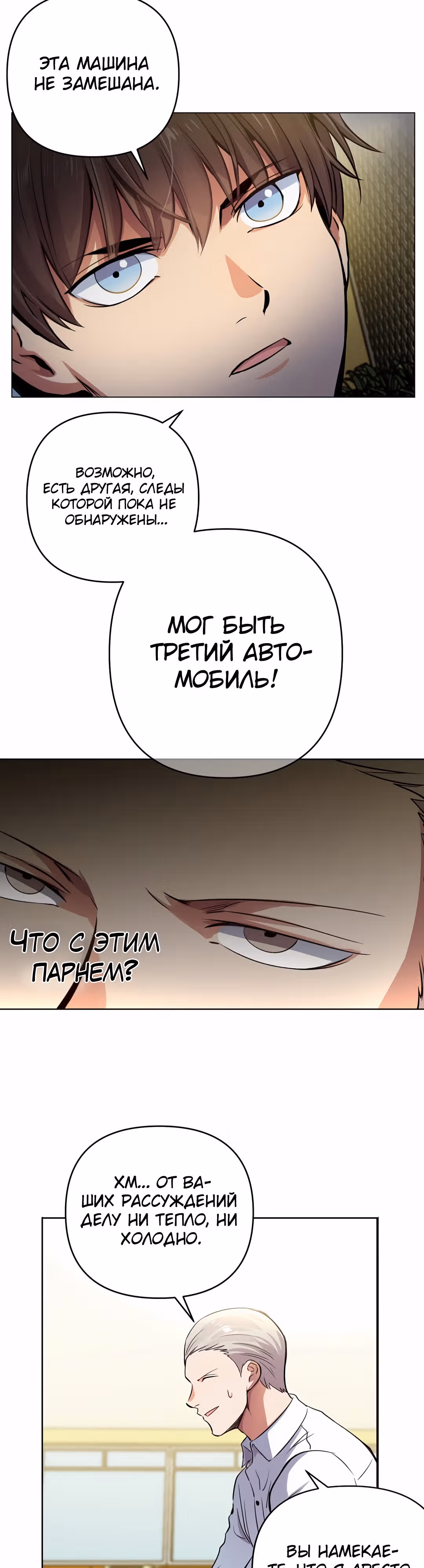 Путешествуя во времени, я становлюсь сильнее! — Том 1 · Глава 16, страница 22