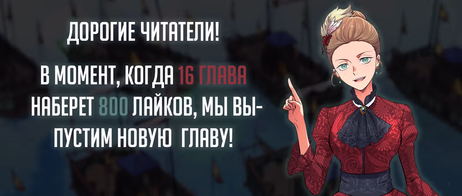Путешествуя во времени, я становлюсь сильнее! — Том 1 · Глава 16, страница 28